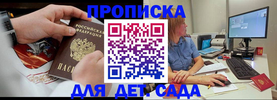 регистрация для школы в Гулькевичах