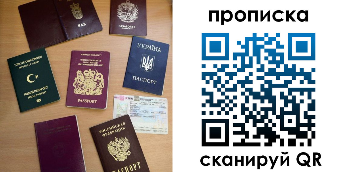 временная регистрация для всех в Гулькевичах