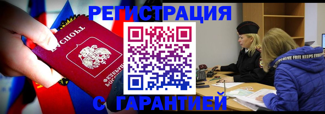 временная регистрация поиск в Гулькевичах