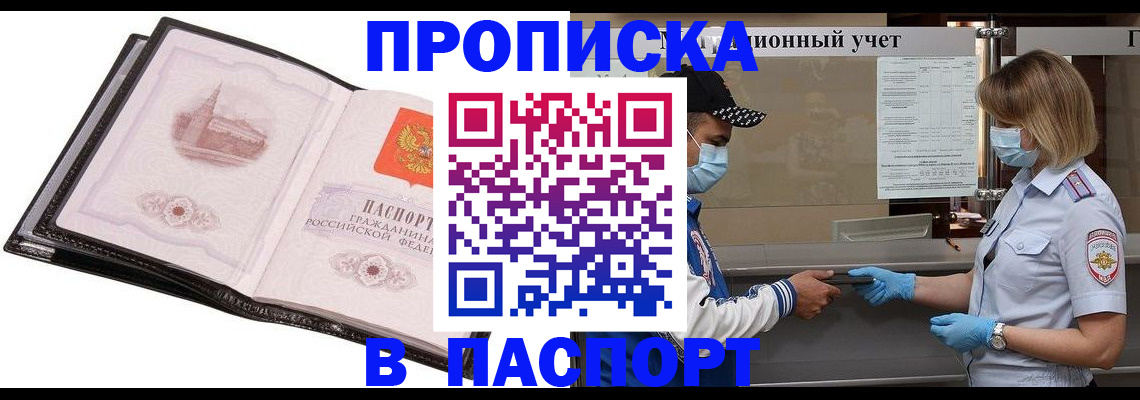 найти адрес прописки в Гулькевичах