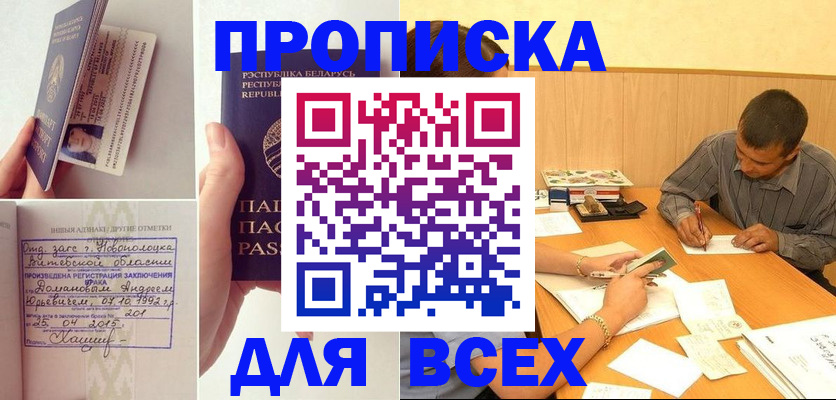 миграционный учет в Гулькевичах